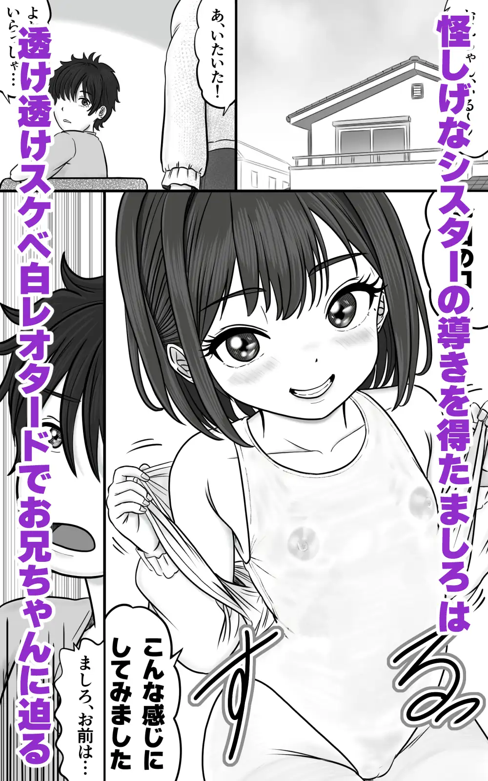 エロコス貧乳女子、中出し精子を欲する
