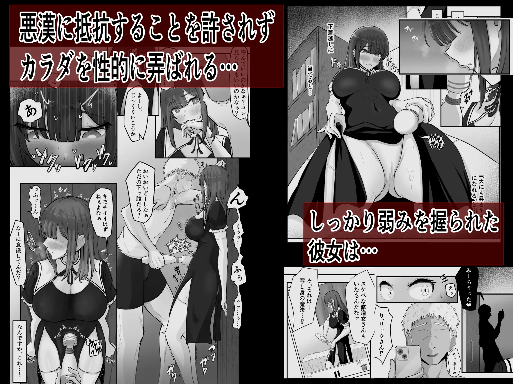 デカ乳シスター神を捨てる。