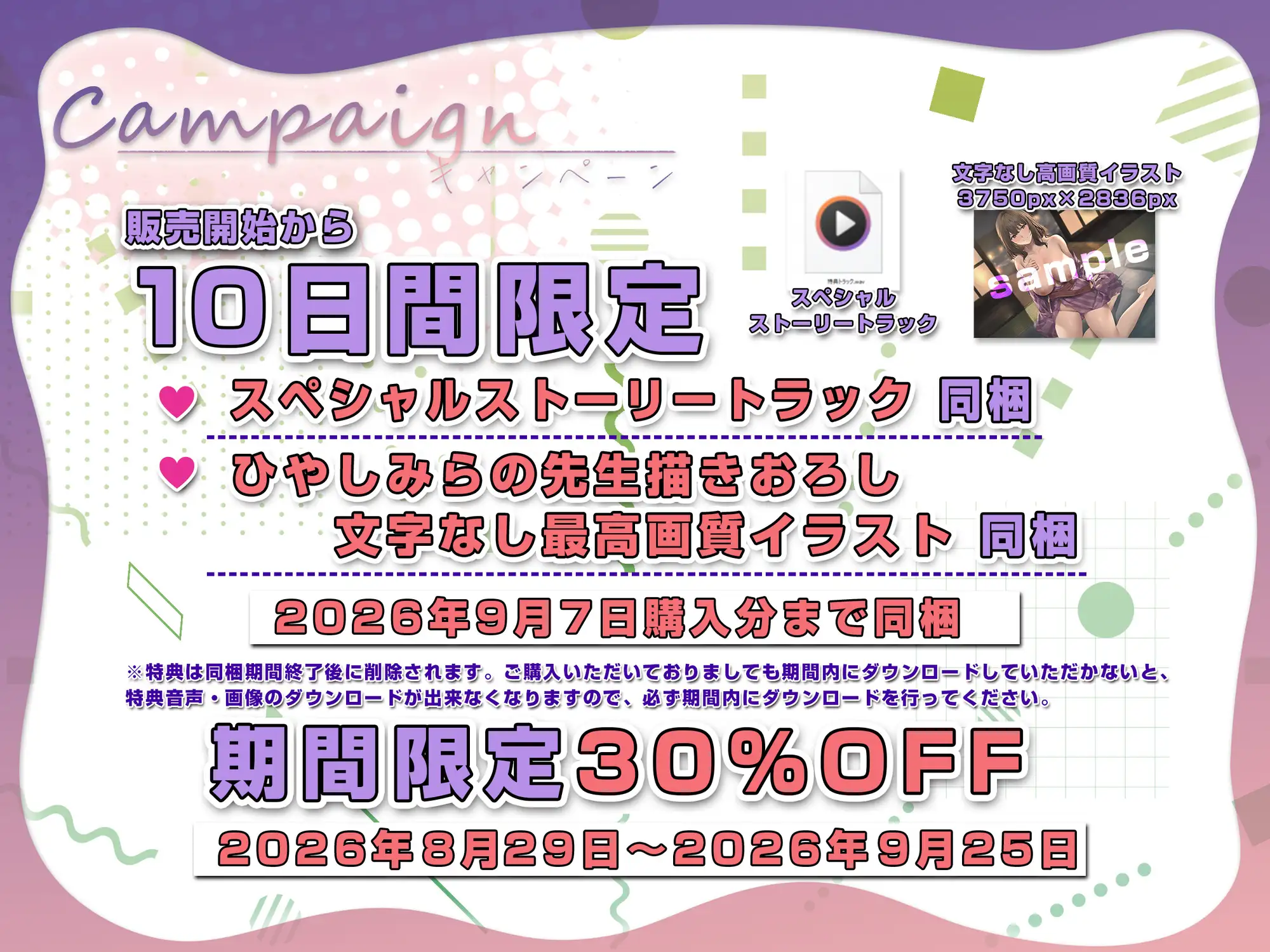 ✅10日間限定特典同梱✅イチャイチャ子作り旅行 「先生、旅館予約してあります」合格した元教え子に押し切られ露天風呂で中出しまくり