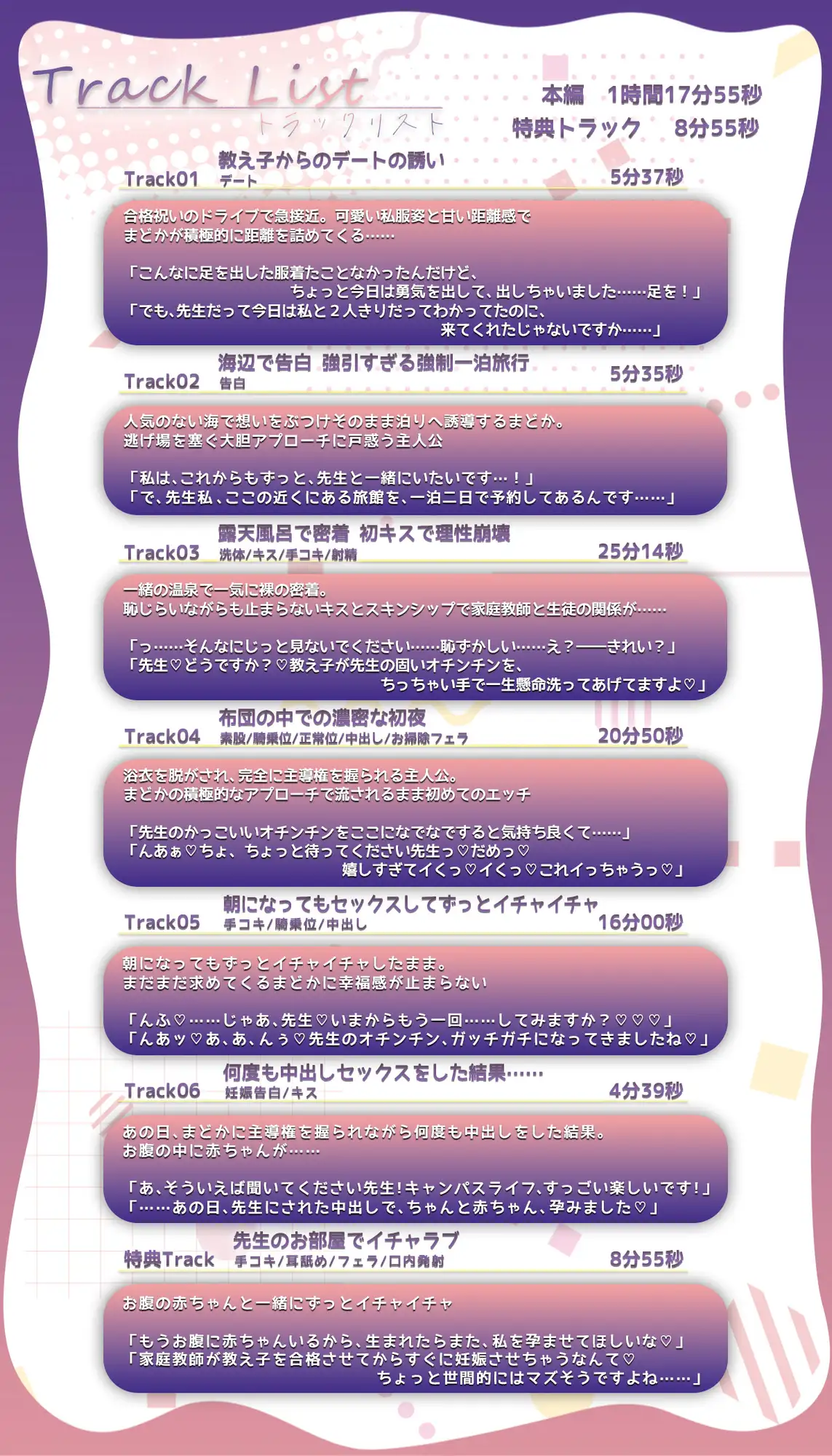 ✅10日間限定特典同梱✅イチャイチャ子作り旅行 「先生、旅館予約してあります」合格した元教え子に押し切られ露天風呂で中出しまくり