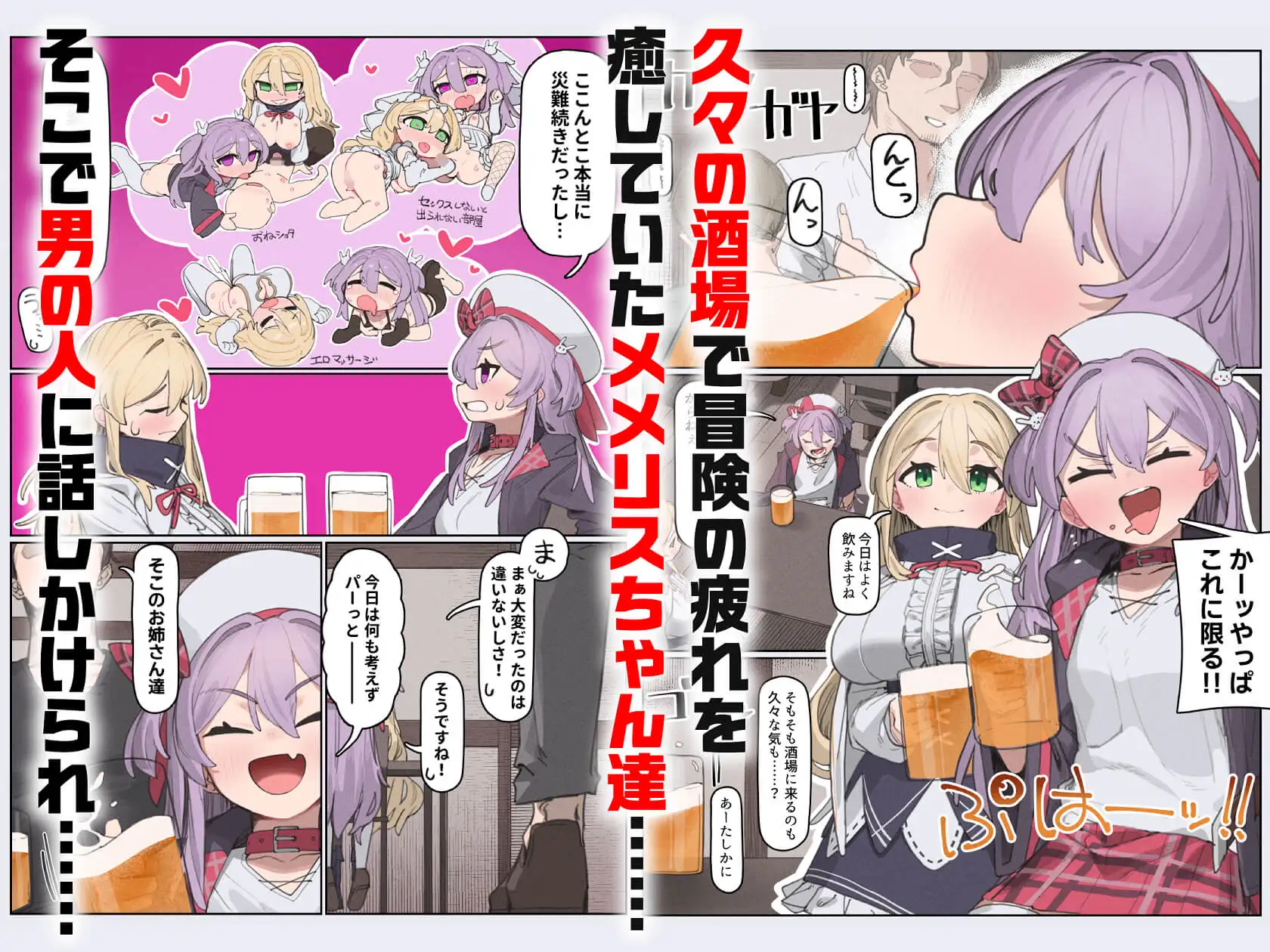 一夜の過ちに堕ちるまで