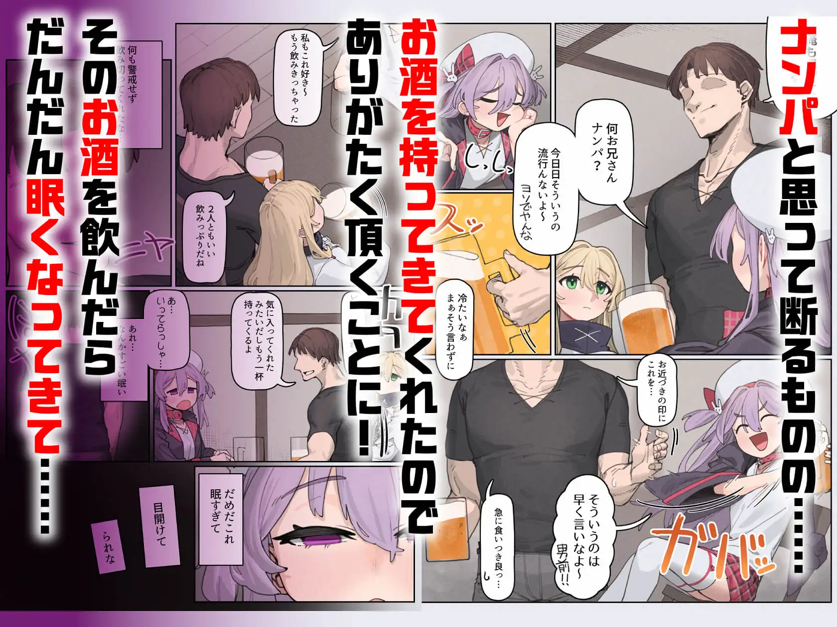 一夜の過ちに堕ちるまで