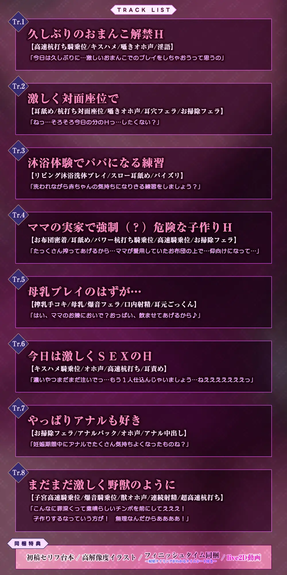 ✅Live2D同梱✅母親失格~異常性欲を持つ義母に、赤ちゃん産んだばかりの体ですぐに襲われ始まる子作り搾精~《‼ボーナストラック含む早期4大特典‼》