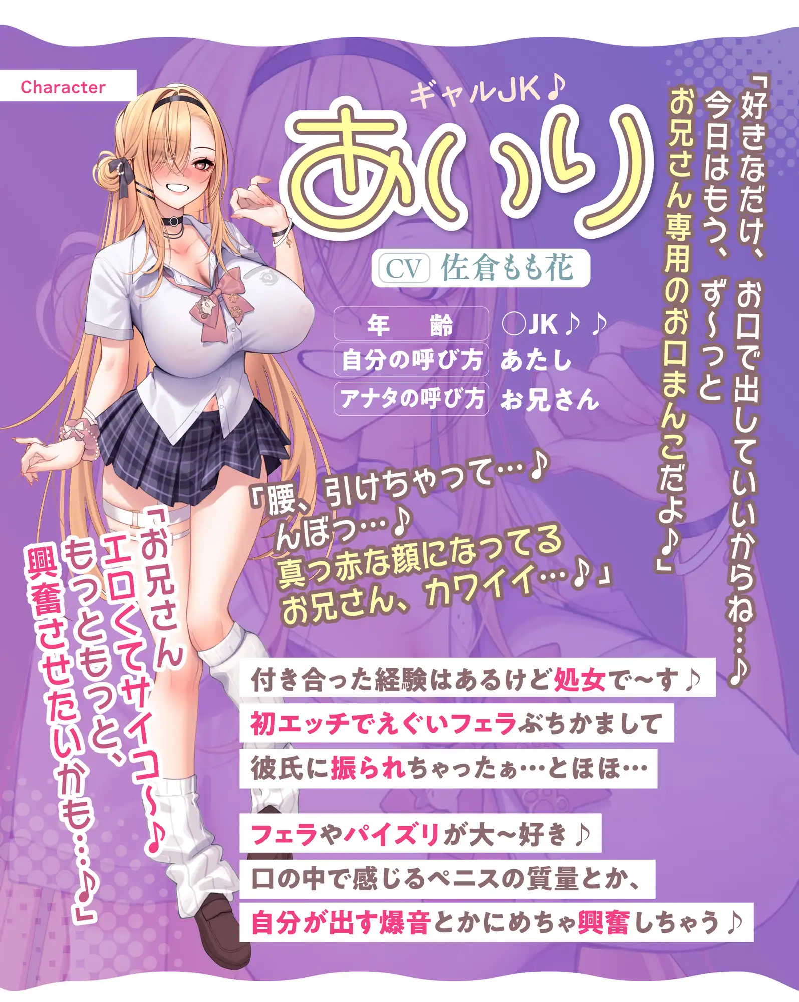 【フェラ特化】ドスケベ巨乳ギャルの轟音お口交尾 ～喉奥まで吸い込むようなフェラで孕ませ口淫レ●プ♪～《‼ボーナストラック含む豪華5大早期特典‼》