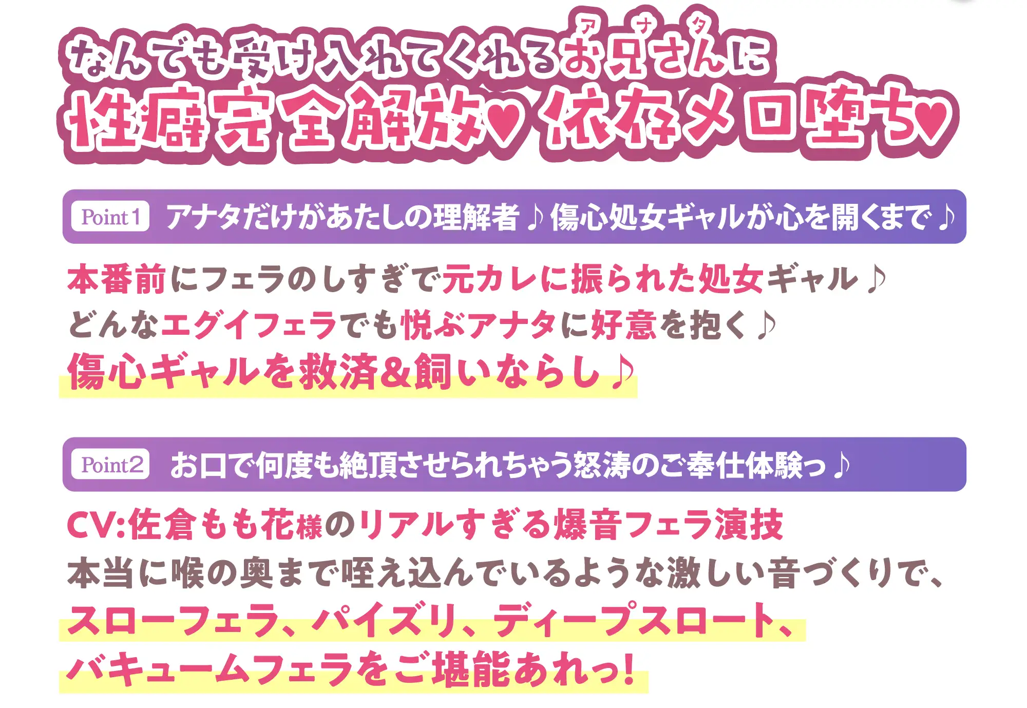【フェラ特化】ドスケベ巨乳ギャルの轟音お口交尾 ～喉奥まで吸い込むようなフェラで孕ませ口淫レ●プ♪～《‼ボーナストラック含む豪華5大早期特典‼》