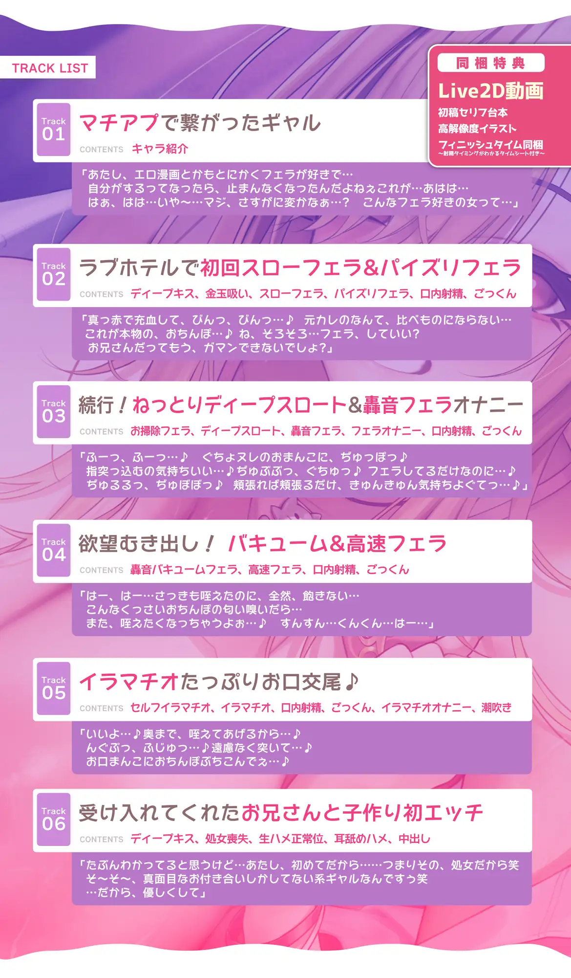 【フェラ特化】ドスケベ巨乳ギャルの轟音お口交尾 ～喉奥まで吸い込むようなフェラで孕ませ口淫レ●プ♪～《‼ボーナストラック含む豪華5大早期特典‼》