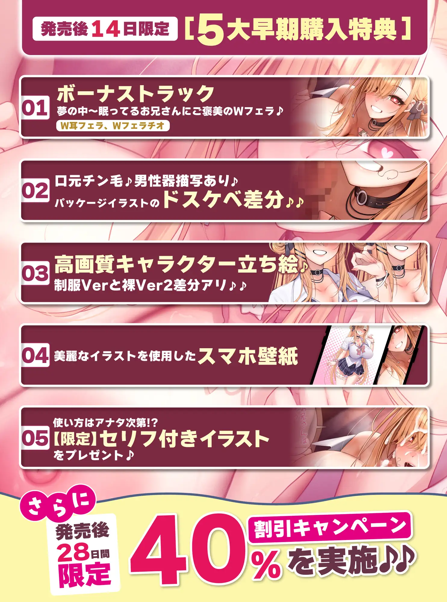 【フェラ特化】ドスケベ巨乳ギャルの轟音お口交尾 ～喉奥まで吸い込むようなフェラで孕ませ口淫レ●プ♪～《‼ボーナストラック含む豪華5大早期特典‼》