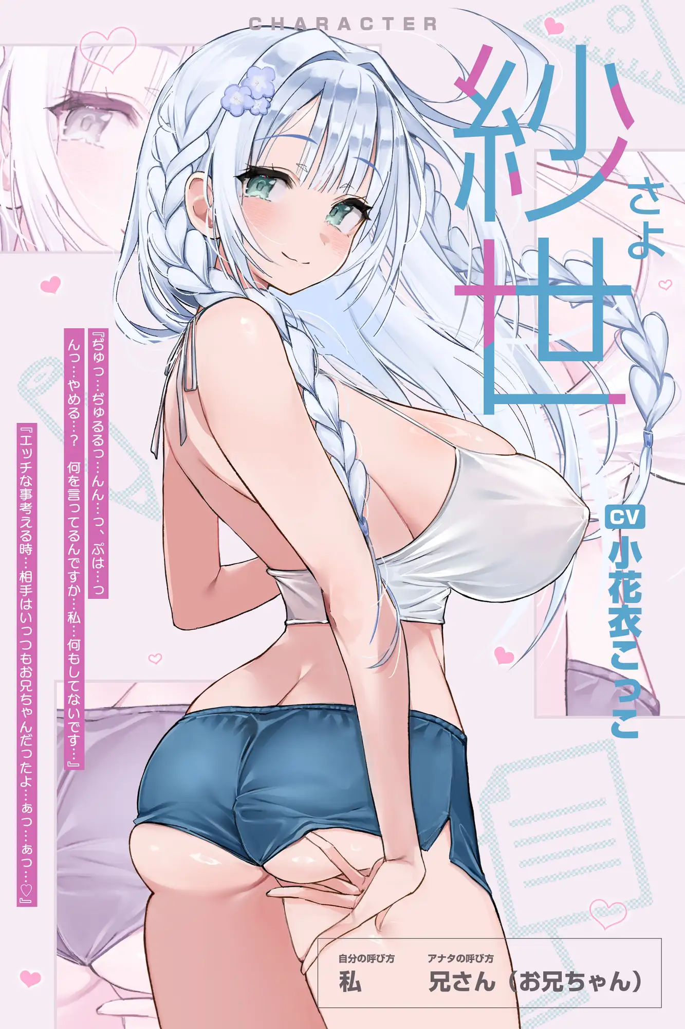 【ベロチュー特化】兄妹失格 ～清楚な優等生なのに背徳愛を我慢できず妊娠を望む逆レ●プ～《3大早期特典付き》