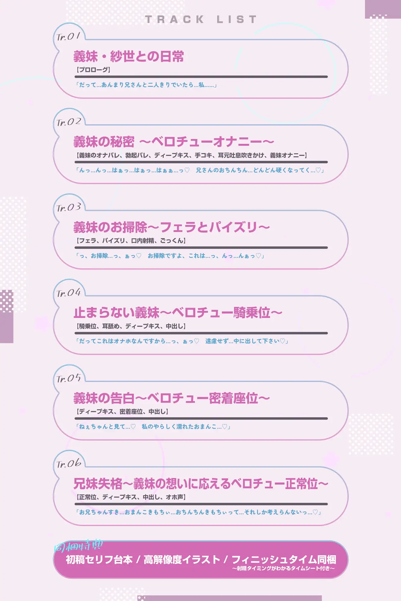 【ベロチュー特化】兄妹失格 ～清楚な優等生なのに背徳愛を我慢できず妊娠を望む逆レ●プ～《3大早期特典付き》