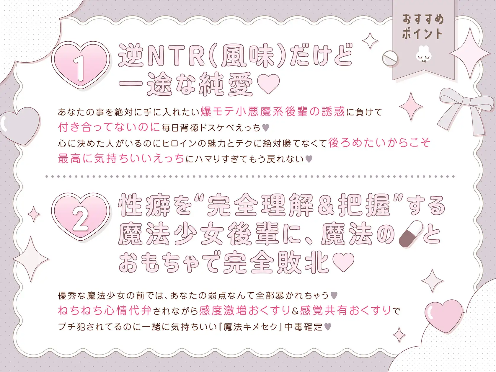 【逆NTR風純愛えっち×性欲徹底甘やかし】わっるい魔法バニーメイド♡ノアは先輩を愛してる〜小悪魔系媚びあま魔法少女にキメセク誘惑⇒しあわせ完堕ちハピエン百合音声〜