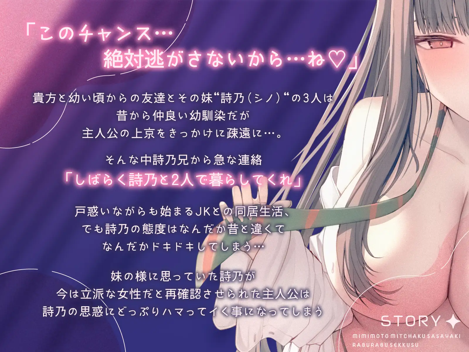【低音ダウナー×激重感情×ゆるオホ】幼馴染の妹JKとの耳元密着囁きラブラブセックス〜イチャラブえっちでゆるおほが止まらない♡