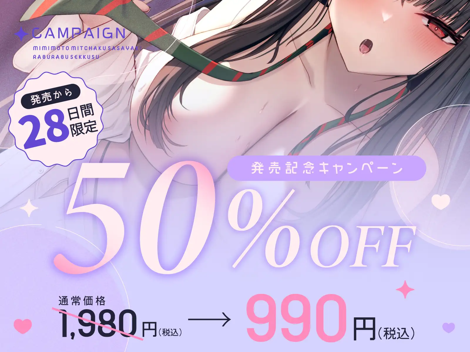 【低音ダウナー×激重感情×ゆるオホ】幼馴染の妹JKとの耳元密着囁きラブラブセックス〜イチャラブえっちでゆるおほが止まらない♡