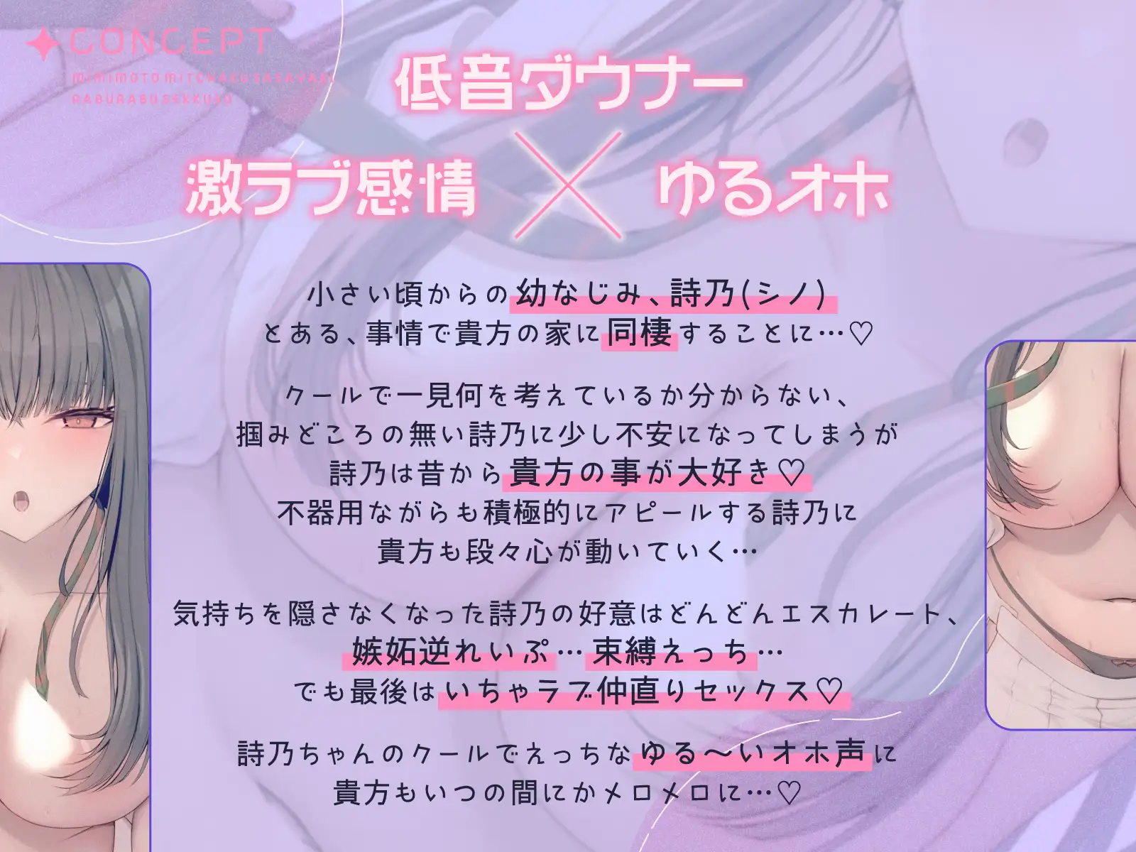 【低音ダウナー×激重感情×ゆるオホ】幼馴染の妹JKとの耳元密着囁きラブラブセックス〜イチャラブえっちでゆるおほが止まらない♡