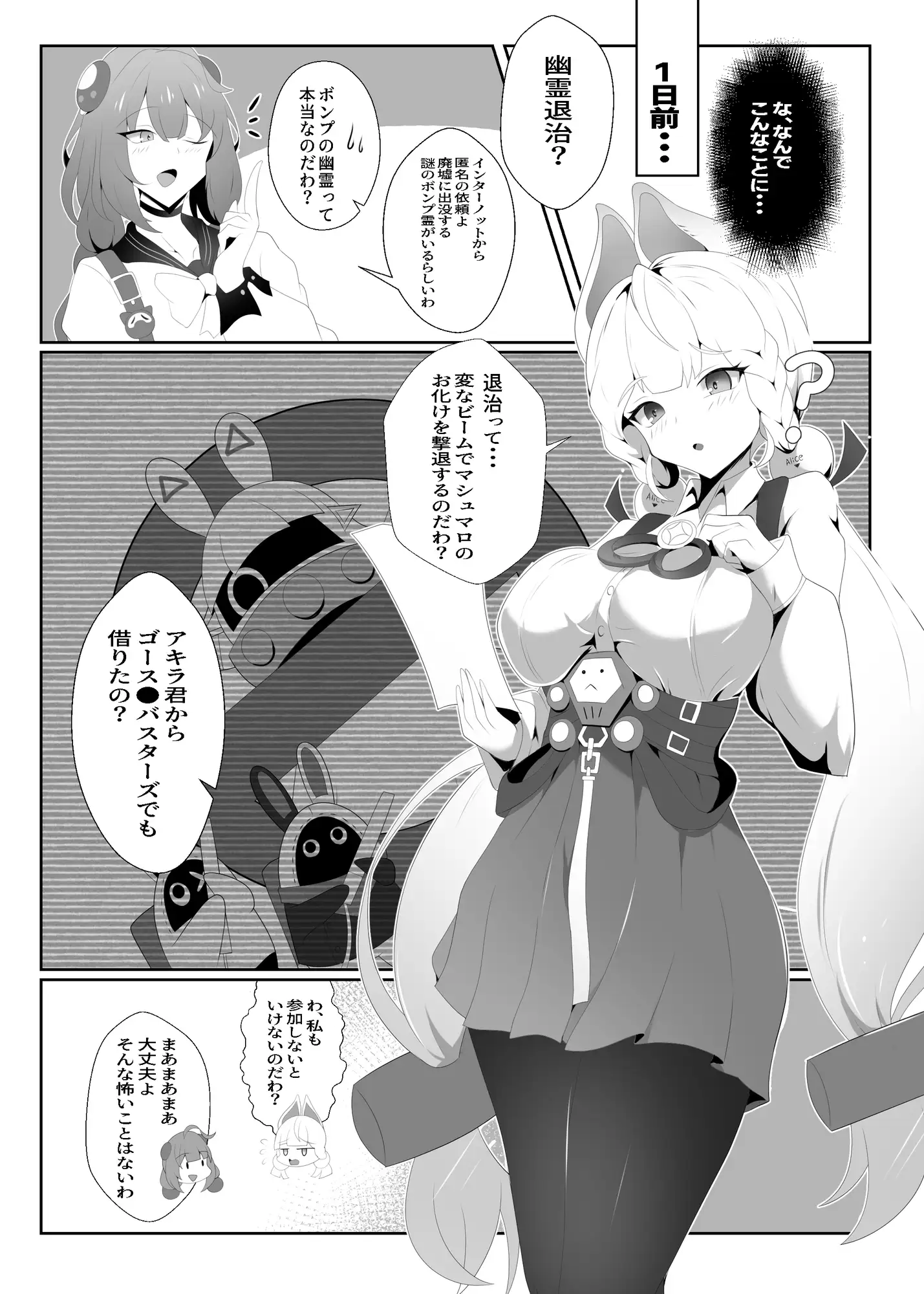 怪啖屋さんのいけない遊び