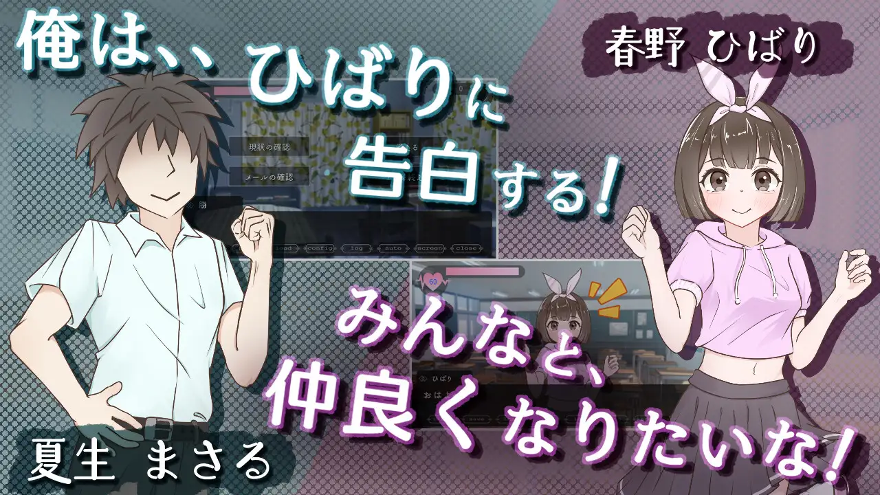 Miss-Bride~ブライダル専門学校のインモラル恋愛ADV~