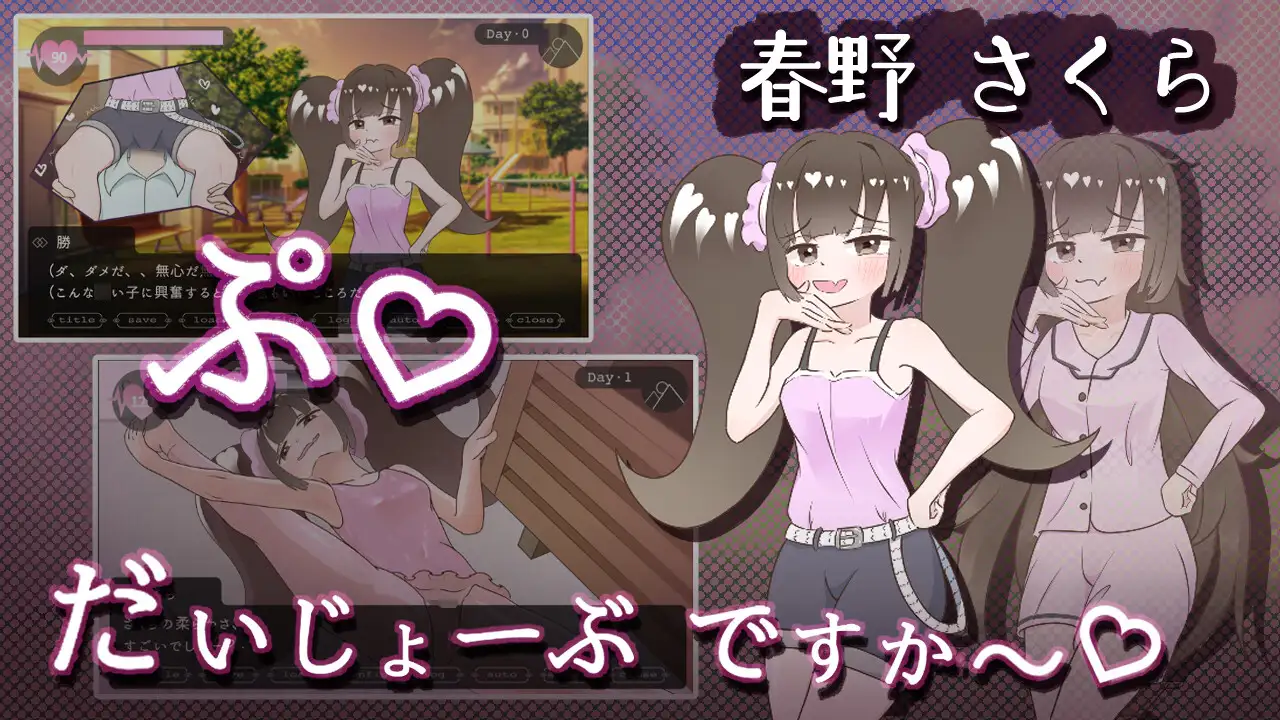Miss-Bride~ブライダル専門学校のインモラル恋愛ADV~