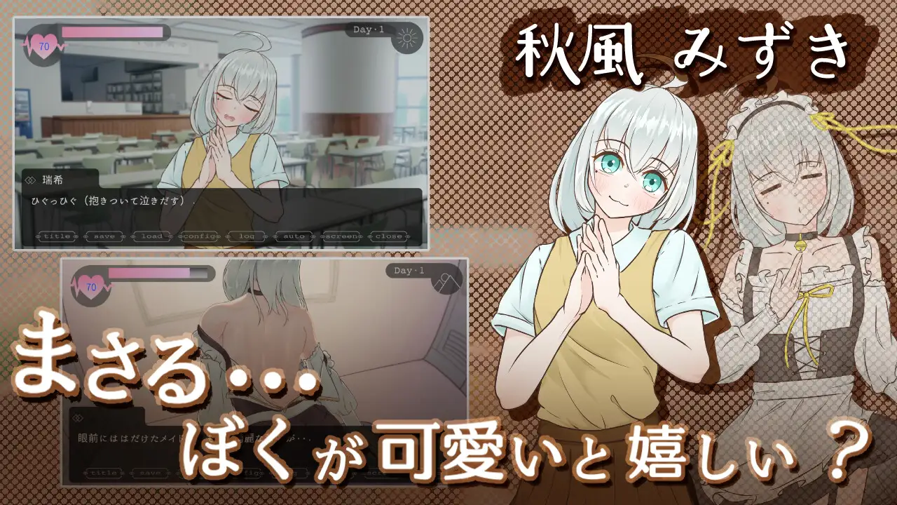 Miss-Bride~ブライダル専門学校のインモラル恋愛ADV~