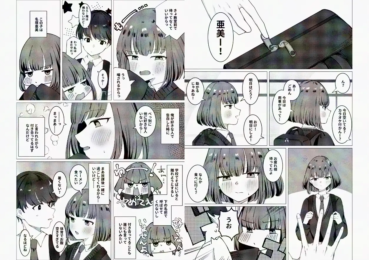 やけど痕ある子といちゃいちゃする話