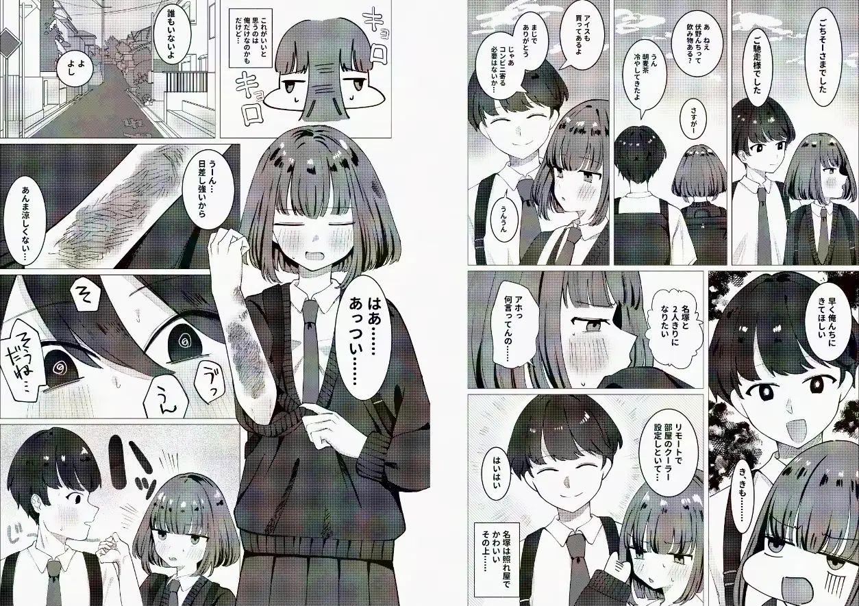 やけど痕ある子といちゃいちゃする話