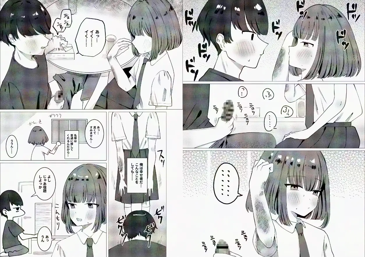 やけど痕ある子といちゃいちゃする話