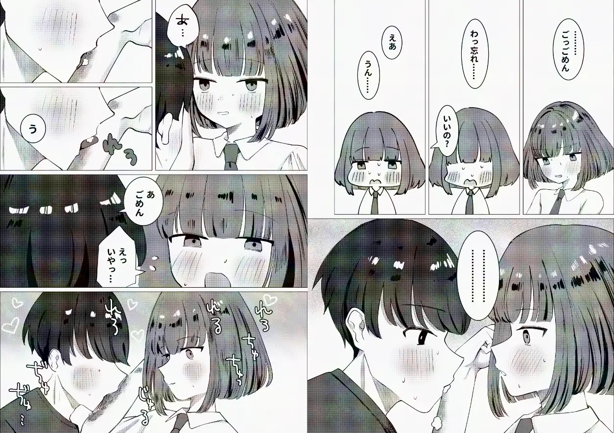 やけど痕ある子といちゃいちゃする話