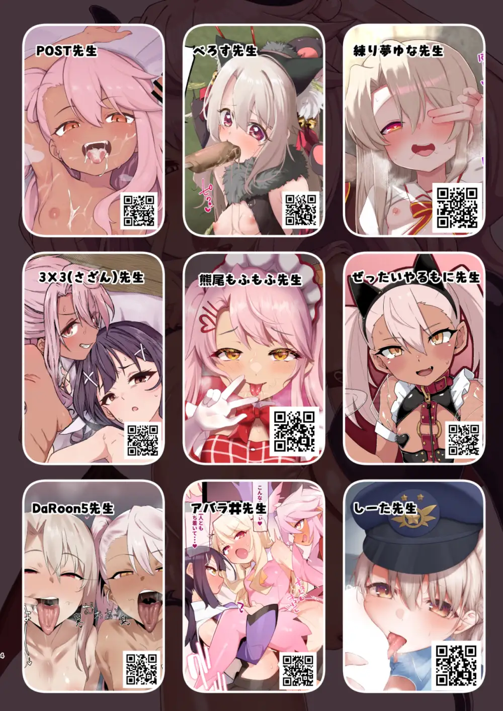 プリヤまとめ本