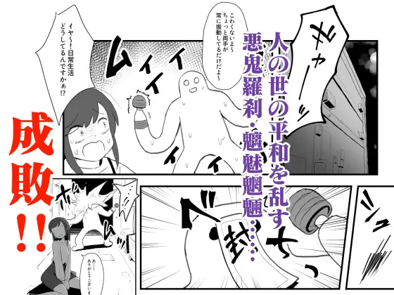 (ちょいマゾ)退魔師あやかVSえろアルバイト 乳首イジられて時給5,000円!?
