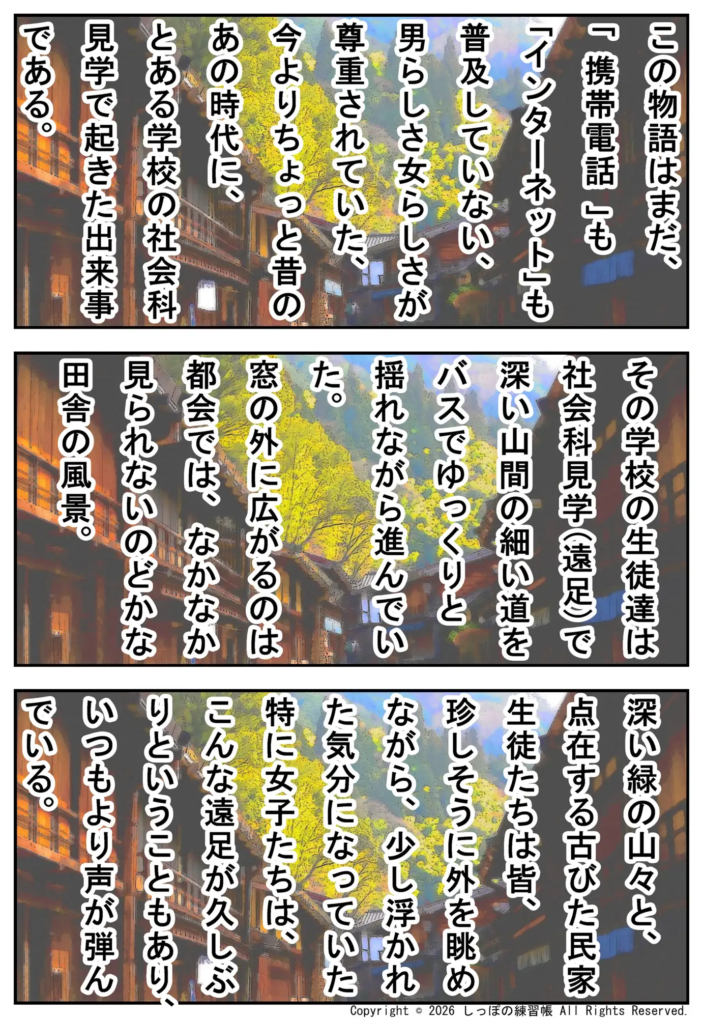 親しき仲には礼儀なし 前編~女子の視線だらけ!丸見え壁式男子トイレで羞恥の極み〜
