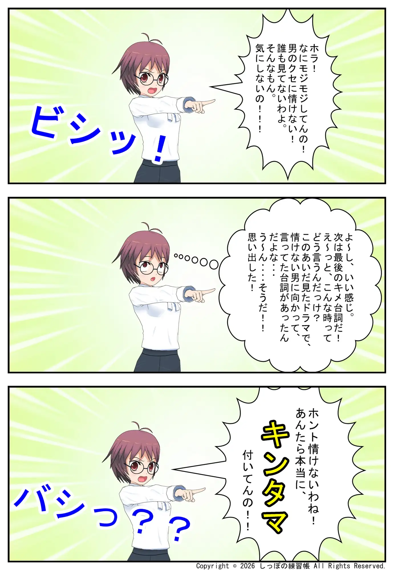 親しき仲には礼儀なし 前編~女子の視線だらけ!丸見え壁式男子トイレで羞恥の極み〜
