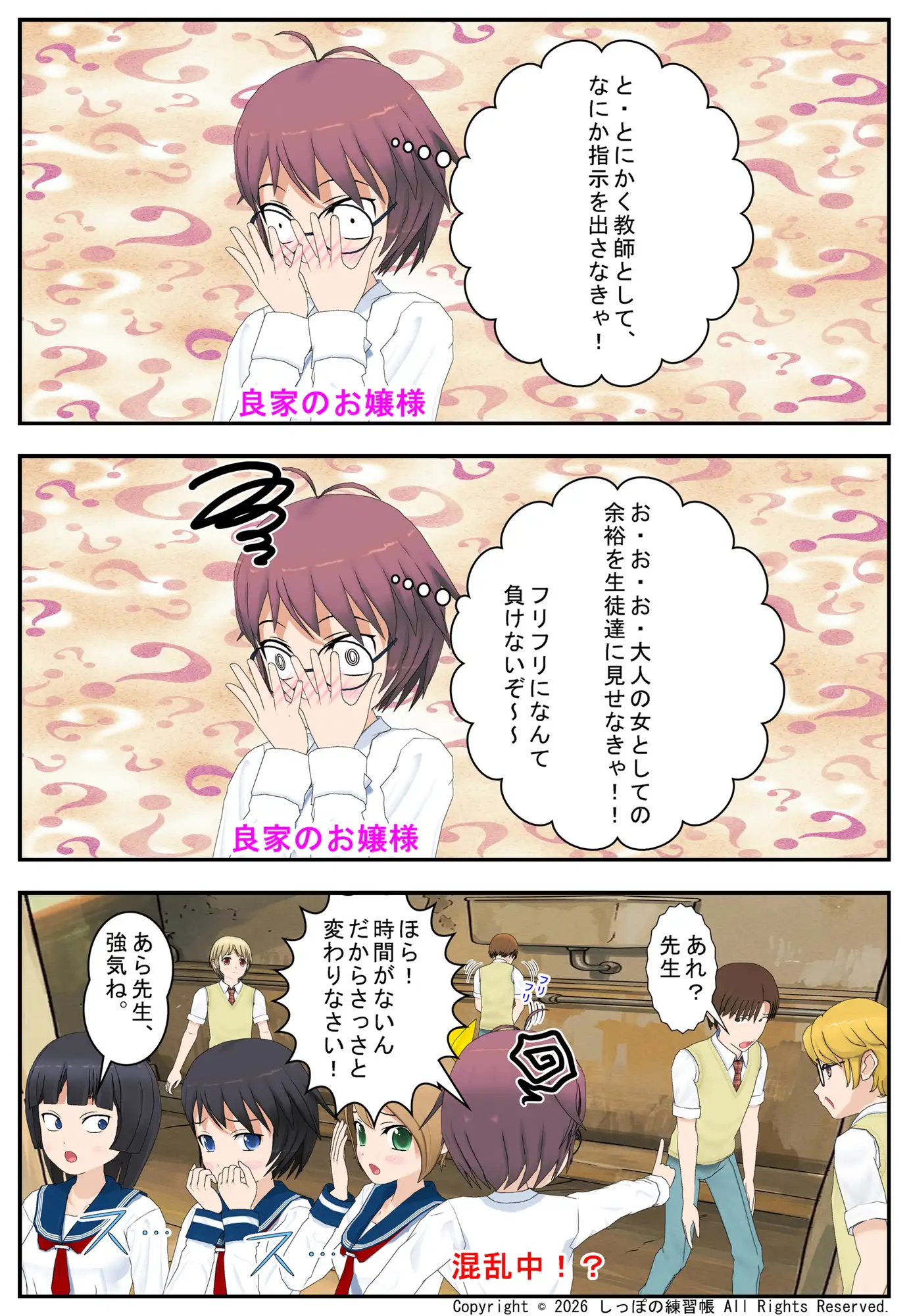 親しき仲には礼儀なし 前編~女子の視線だらけ!丸見え壁式男子トイレで羞恥の極み〜
