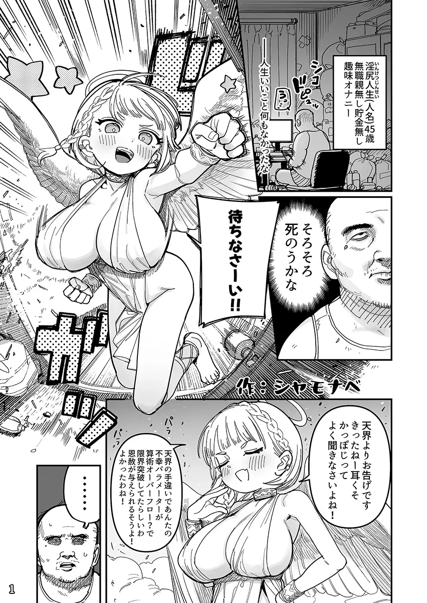 Little Giant! ─〇リ巨乳・低身長巨乳合同─