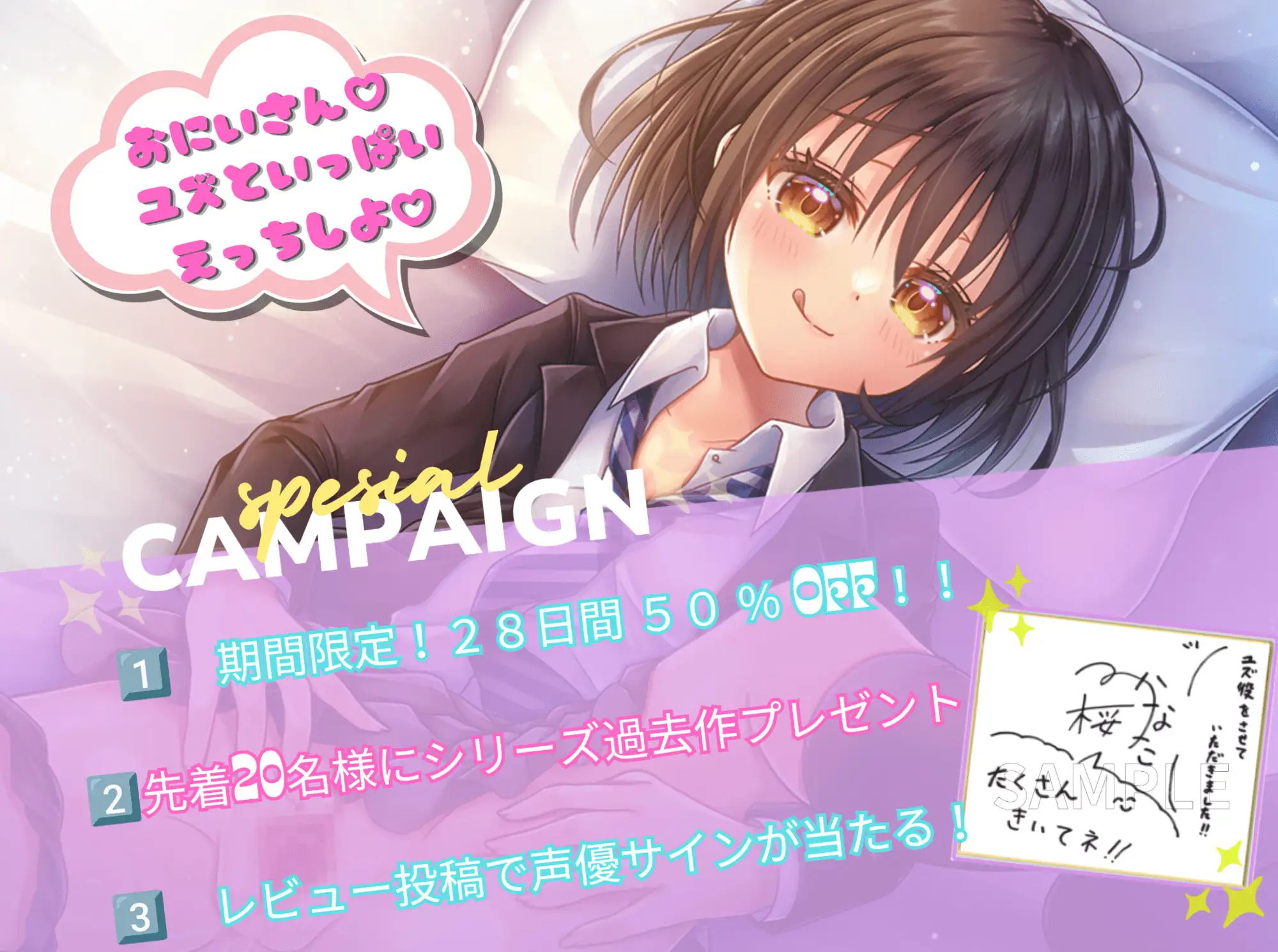 【声優応援価格110円】パパ活J〇ユズと甘々いちゃいちゃラブラブえっち！【CV:桜かなた】【全編KU100・スタジオ収録】