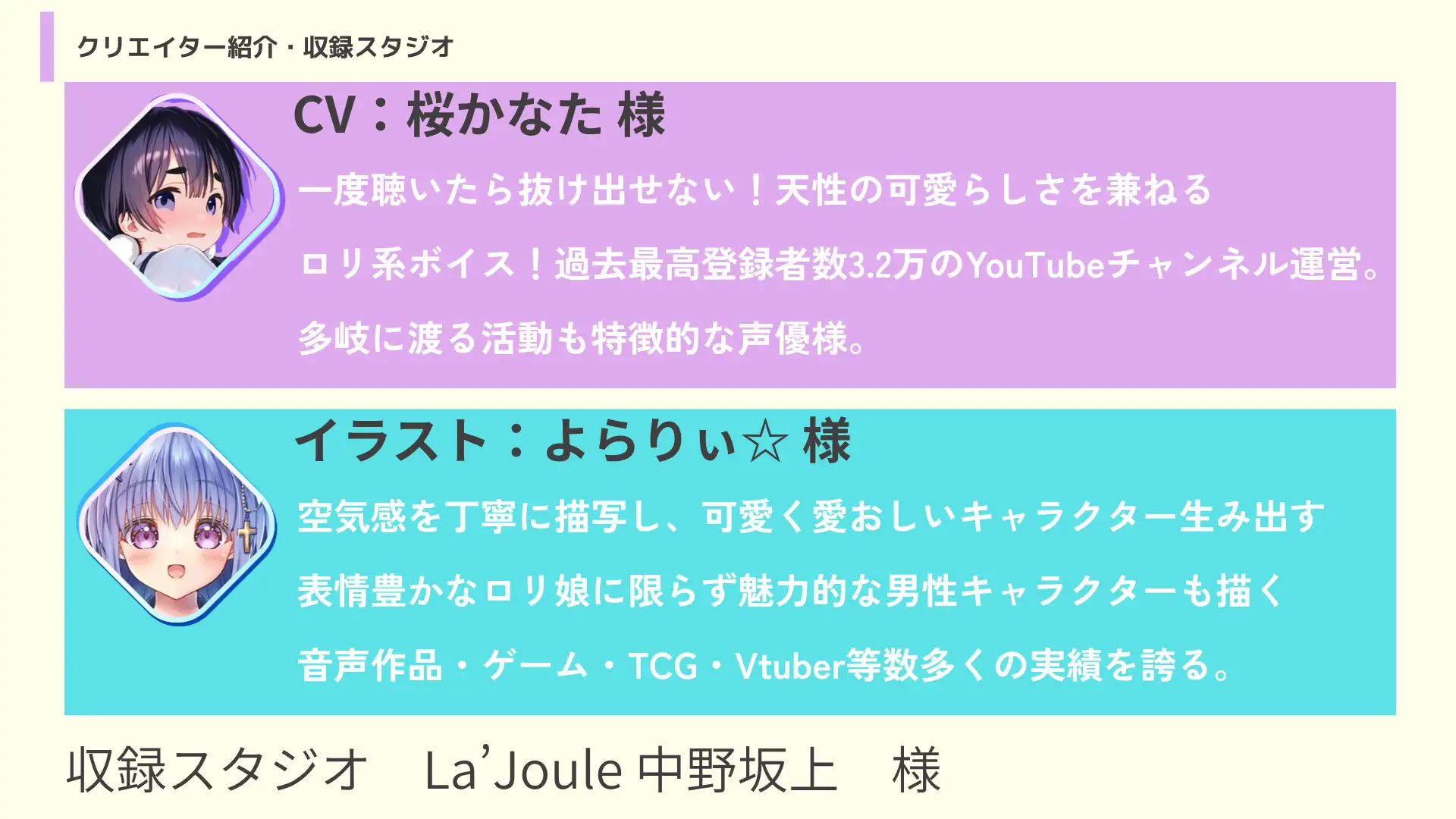 【声優応援価格110円】パパ活J〇ユズと甘々いちゃいちゃラブラブえっち！【CV:桜かなた】【全編KU100・スタジオ収録】
