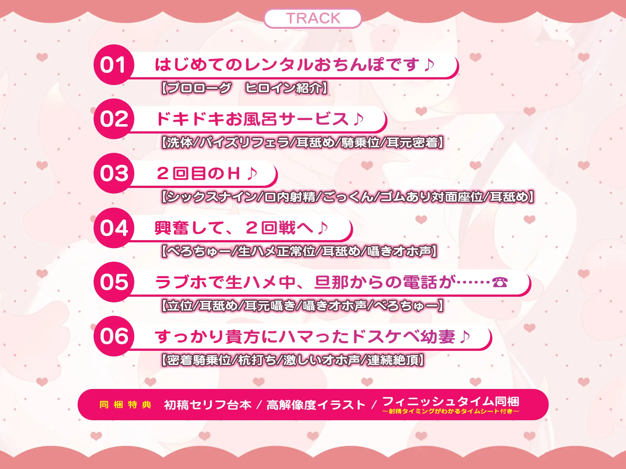 レンタルおちんぽ幼妻~旦那に依頼されてドスケベミニボディな奥様の性欲処理をお手伝い~《3大購入特典付き》
