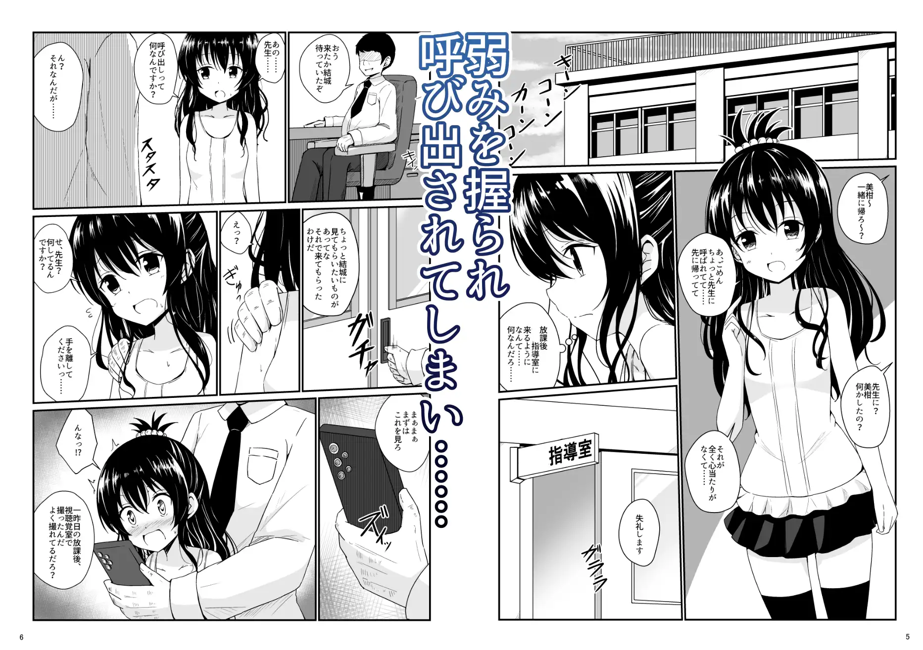 美柑のえっちなほん総集編1