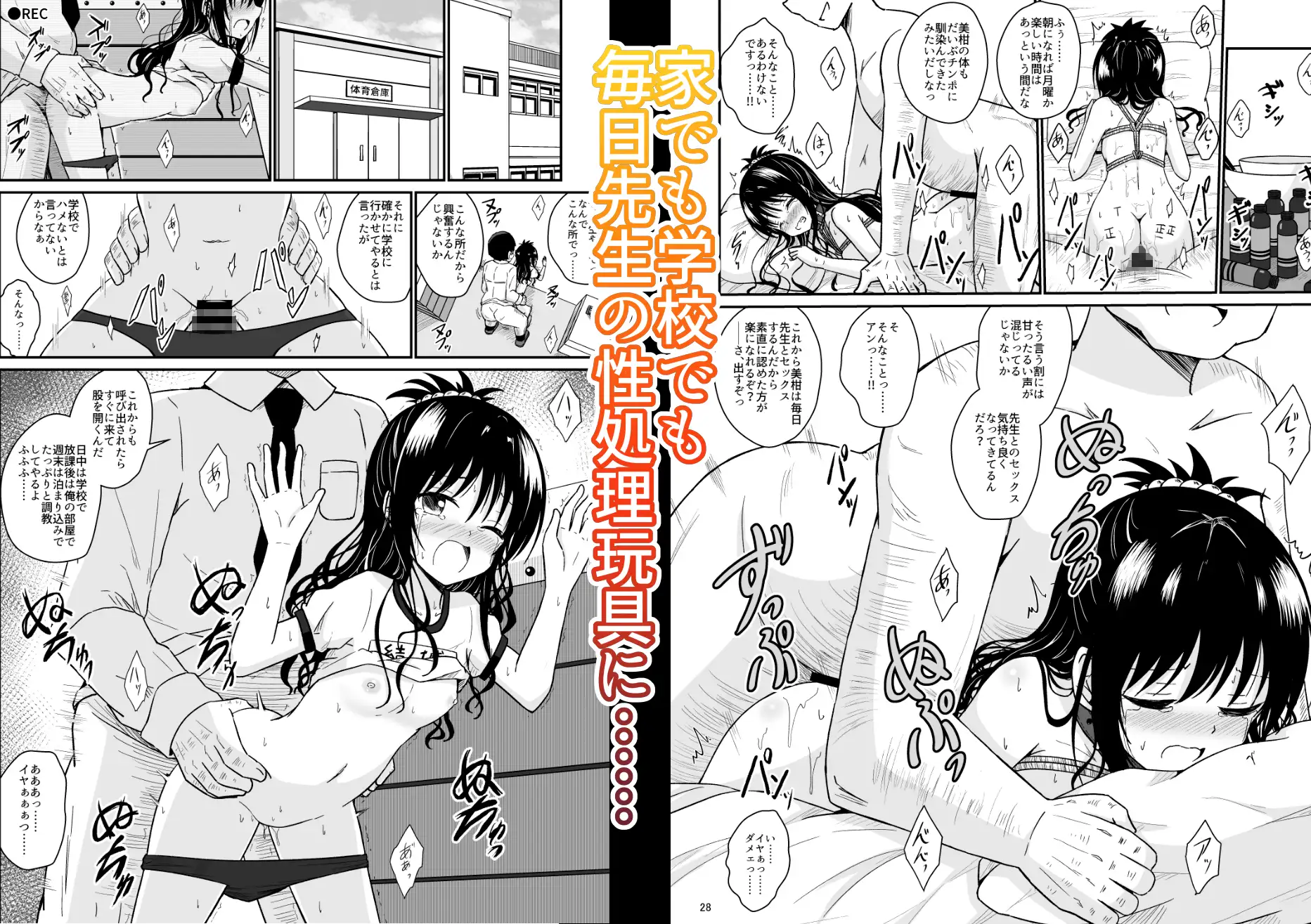 美柑のえっちなほん総集編1