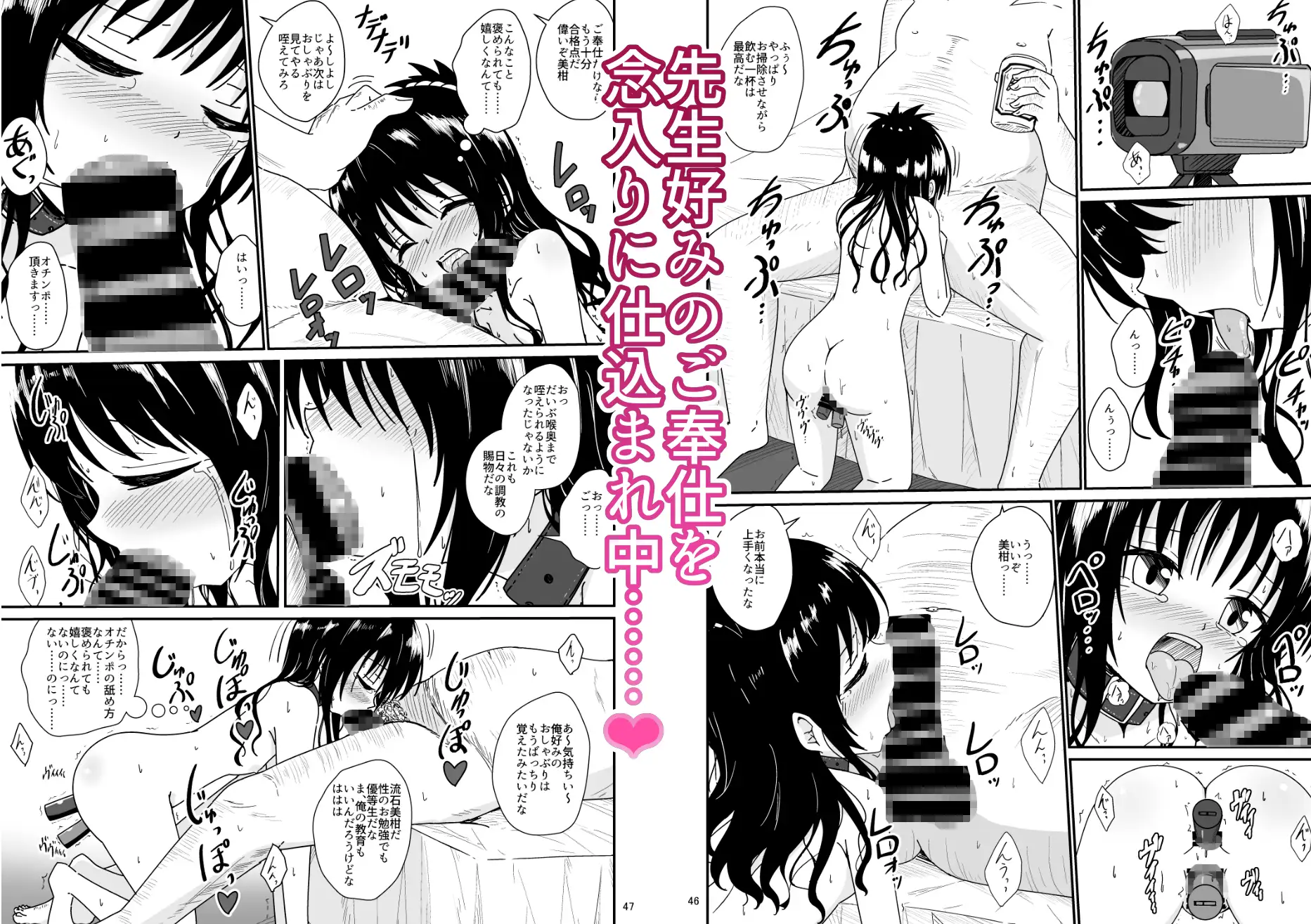 美柑のえっちなほん総集編1