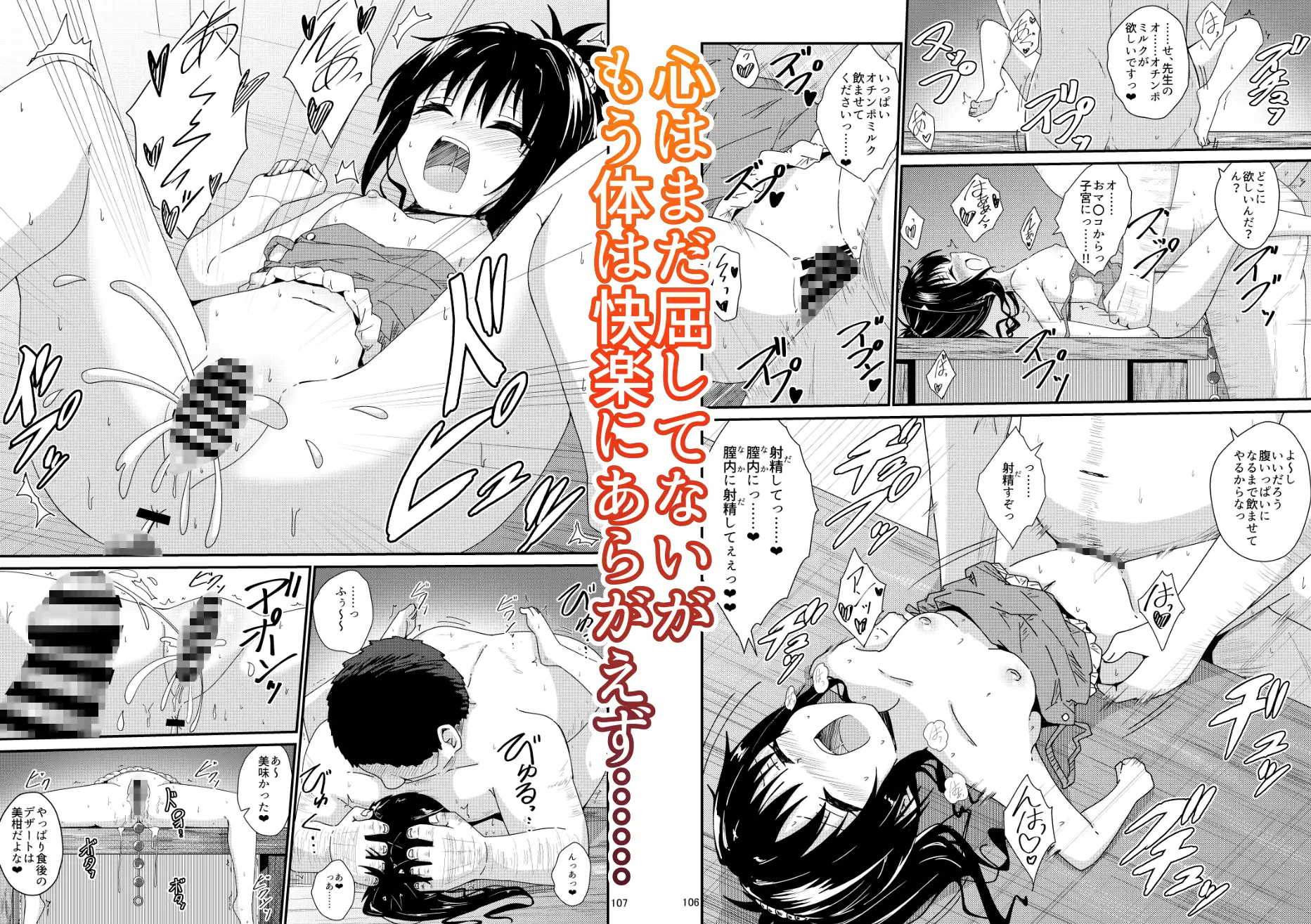 美柑のえっちなほん総集編1