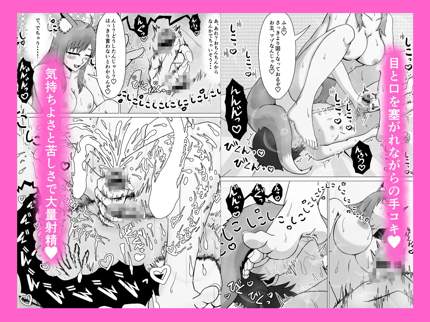助けたキツネはドS女狐だった！?