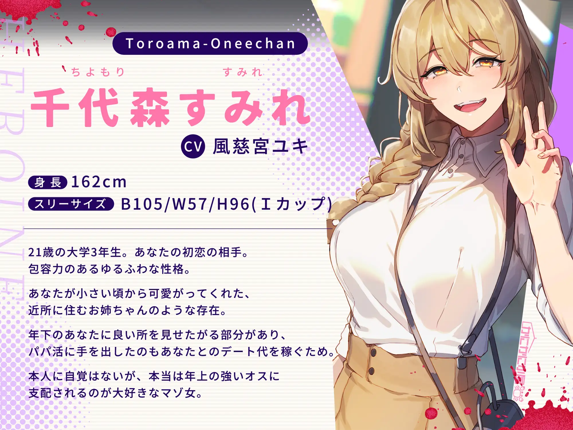 【オホ声×寝取られマゾ】トロあまお姉ちゃんが雌犬に堕ちていく~大好きだったお姉ちゃんが汚れていくのに僕の興奮は加速していく~