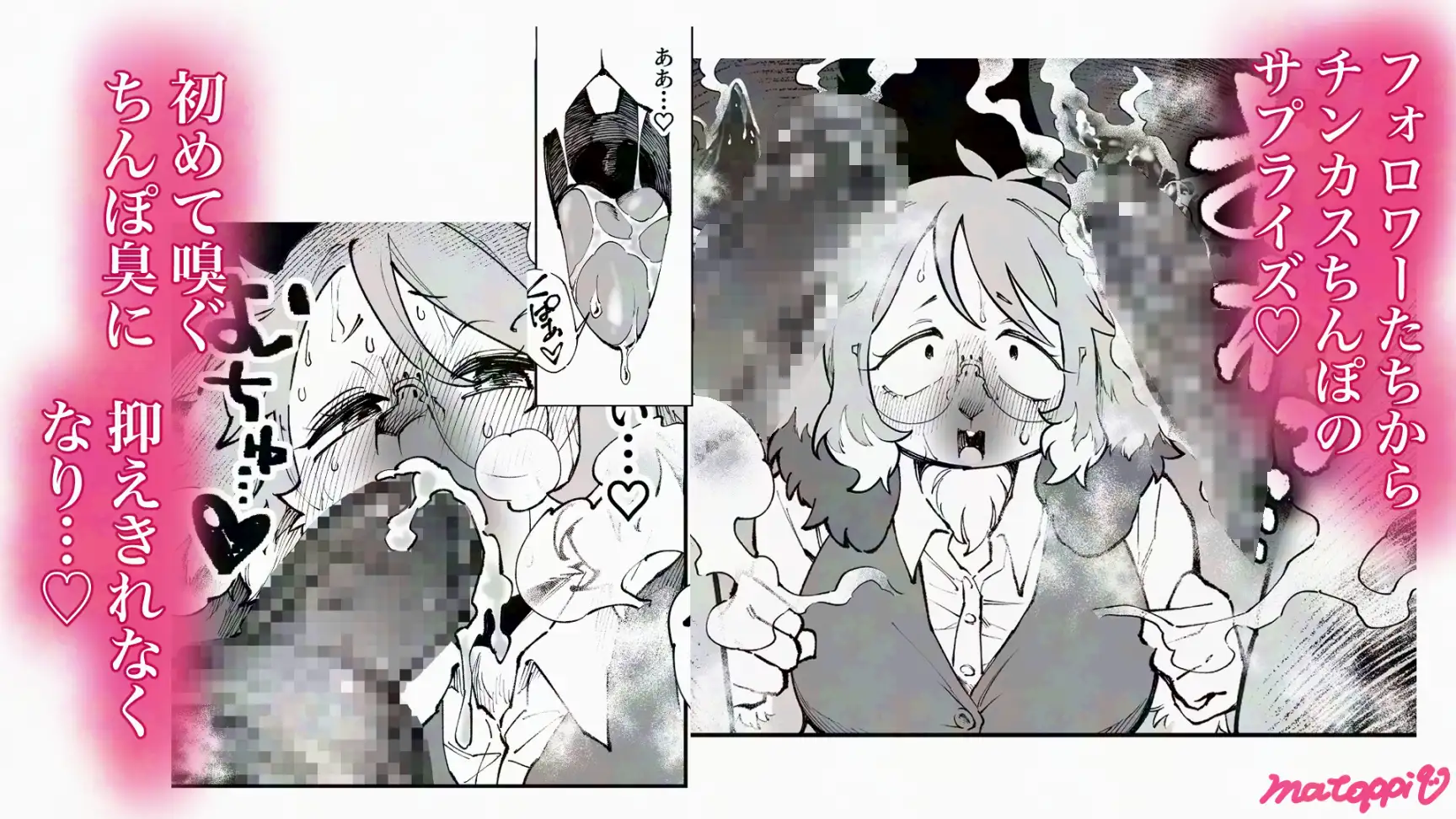 裏垢女子地味子 オフパコ乱交編