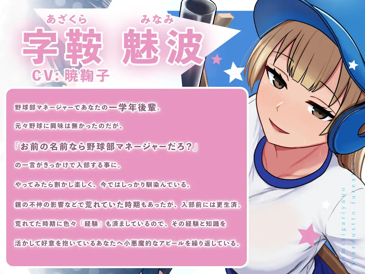 寂しがりやのスターダストと触れあって