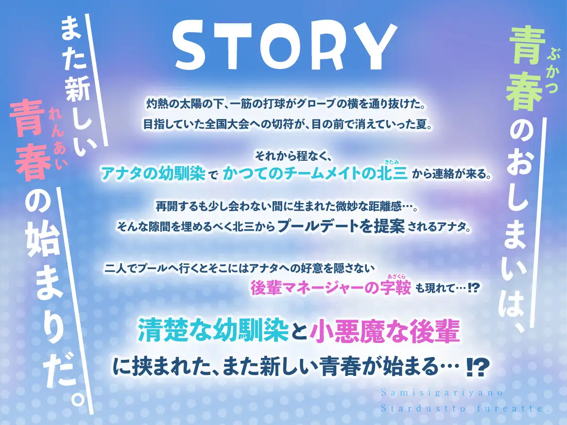 寂しがりやのスターダストと触れあって