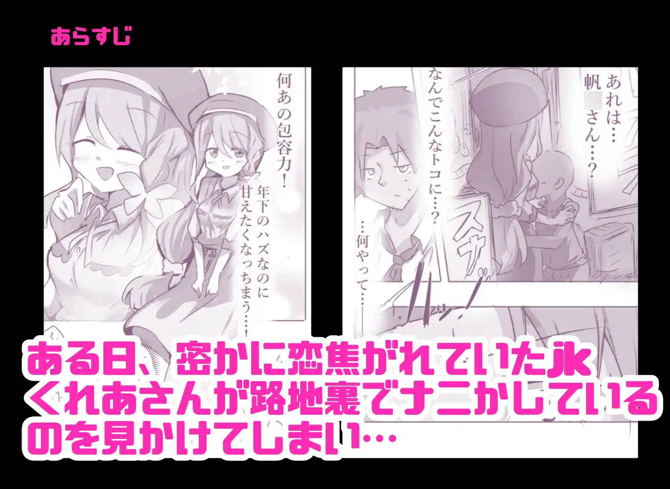 俺のくれあさんが近所のクソガキに寝取られた。 第一話
