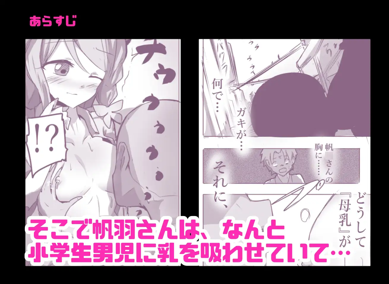 俺のくれあさんが近所のクソガキに寝取られた。 第一話