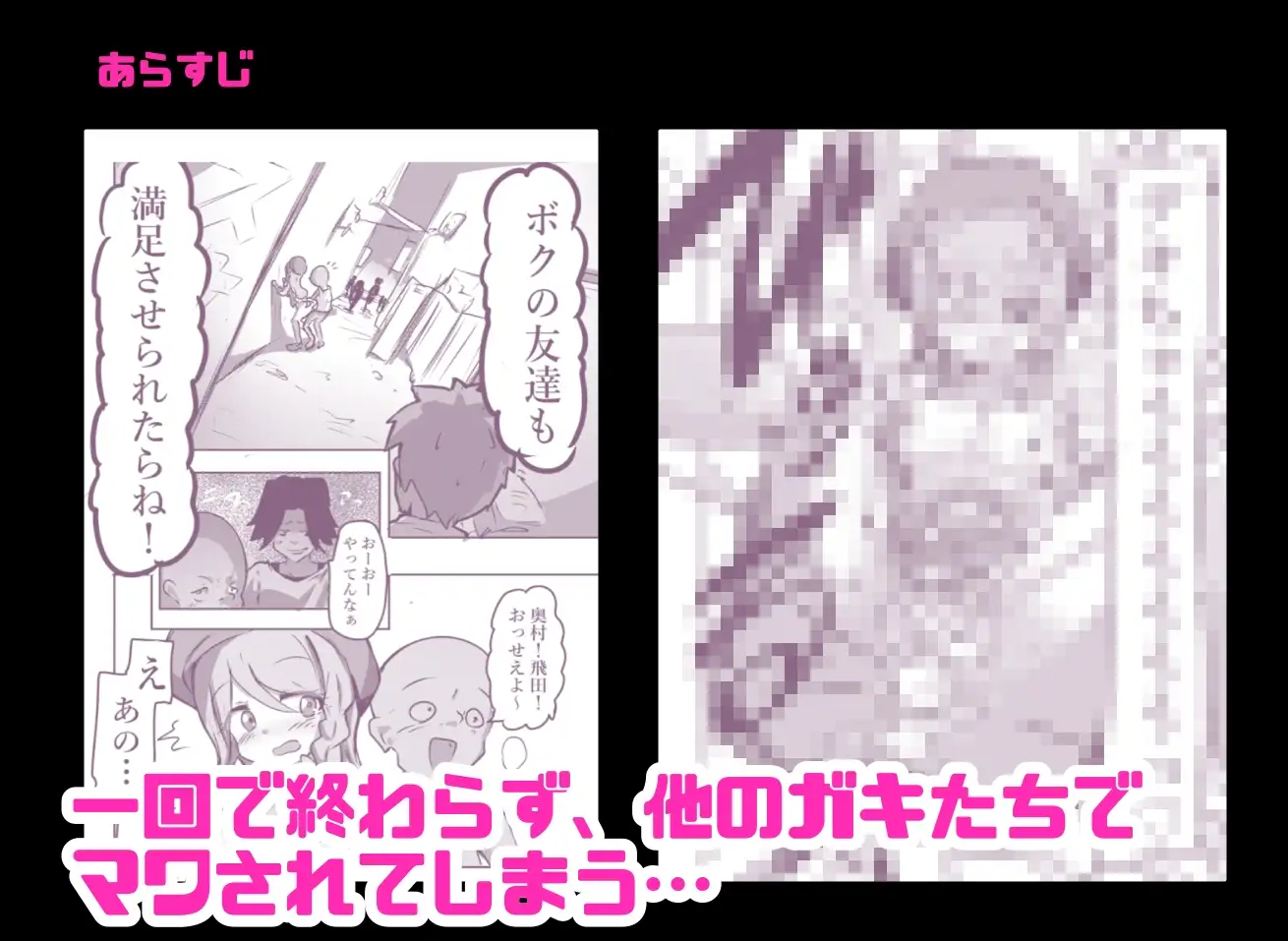 俺のくれあさんが近所のクソガキに寝取られた。 第一話