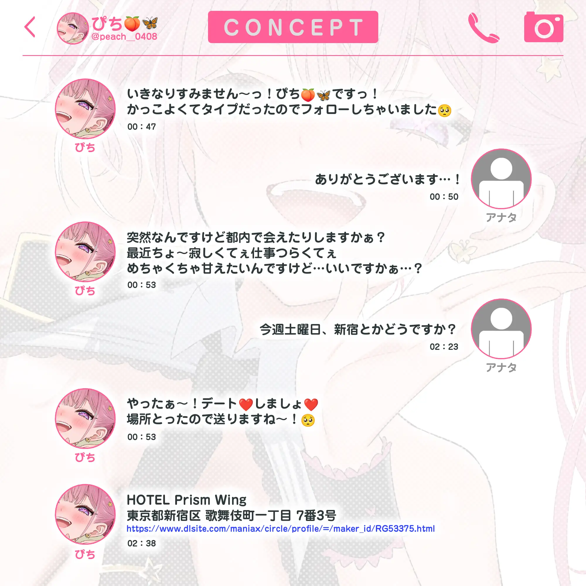 【妊娠懇願】誘い孕ませアイドル ~「キミの赤ちゃんほしい…♪」と溺愛逆レ●プで孕みたがる大人気スター~《‼︎ボーナストラック含む3大早期特典‼︎》