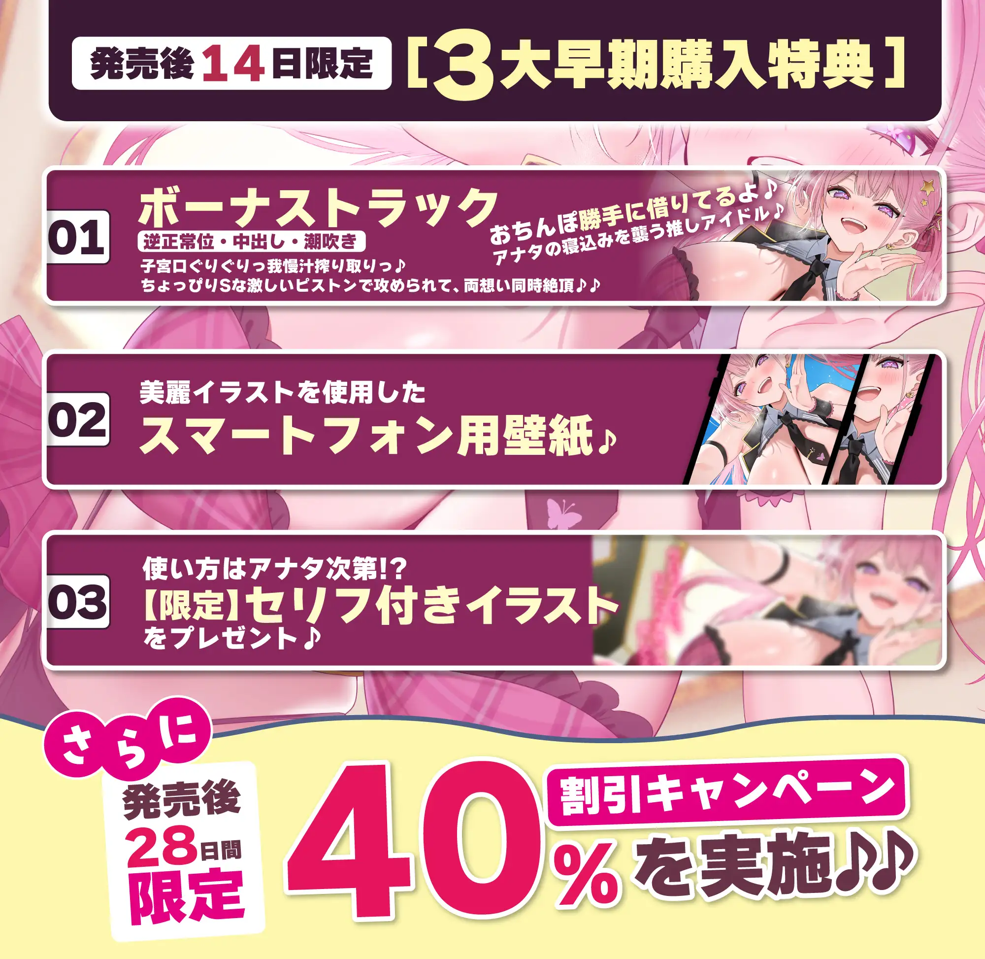 【妊娠懇願】誘い孕ませアイドル ~「キミの赤ちゃんほしい…♪」と溺愛逆レ●プで孕みたがる大人気スター~《‼︎ボーナストラック含む3大早期特典‼︎》