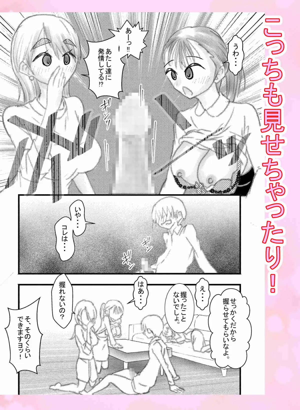 彼女の職場の、巨乳な先輩さんと後輩ちゃんに僕は逆NTR