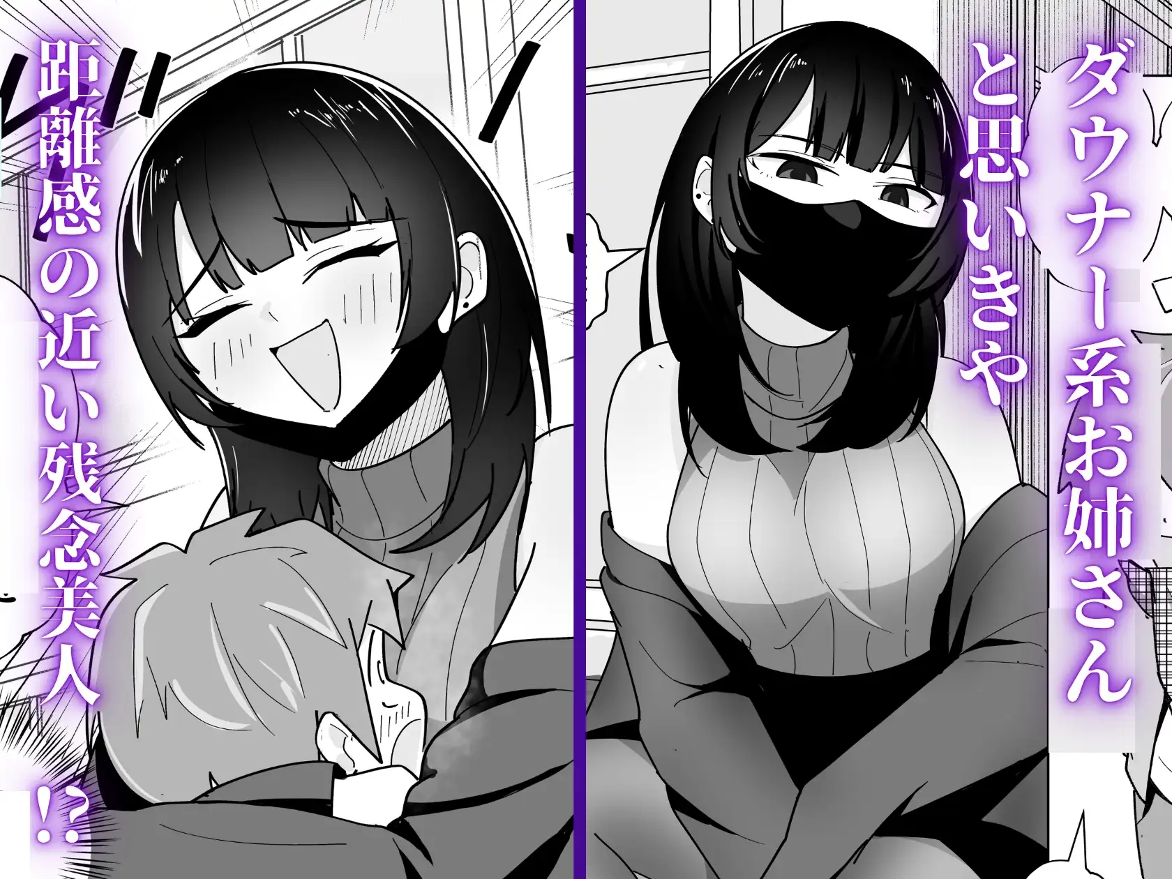 偽ダウナー系おねえさんに気絶するまで連続絶頂されたボク